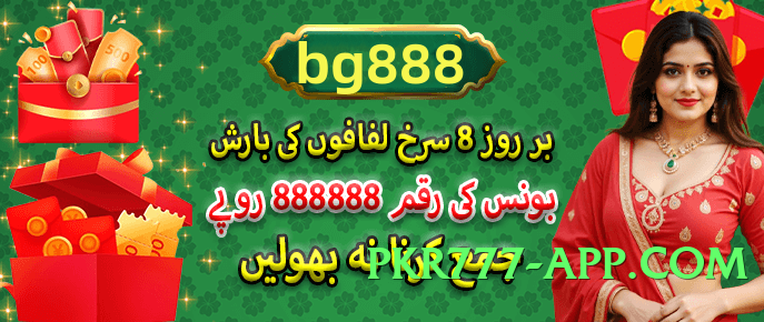 PunjabWin Ice v5.0.0 APK Screenshot 1